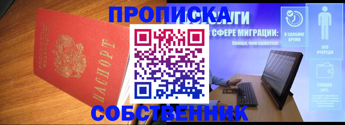 временная регистрация в Донском
