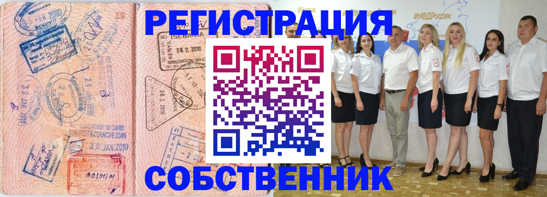 временная регистрация гарантия в Донском