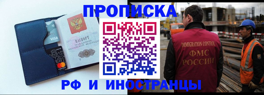 прописка ребенка в Донском