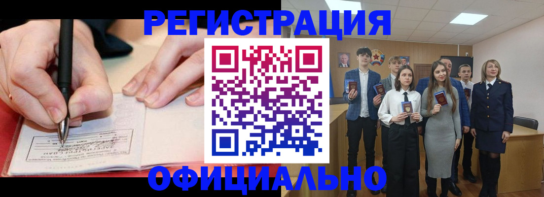 прописка для кредита в Донском