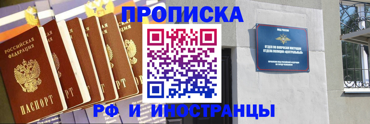 временная регистрация в квартире в Донском